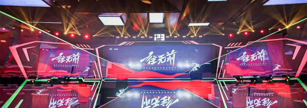 英眾新品發(fā)布會(huì)